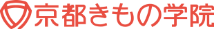 京都きもの学院