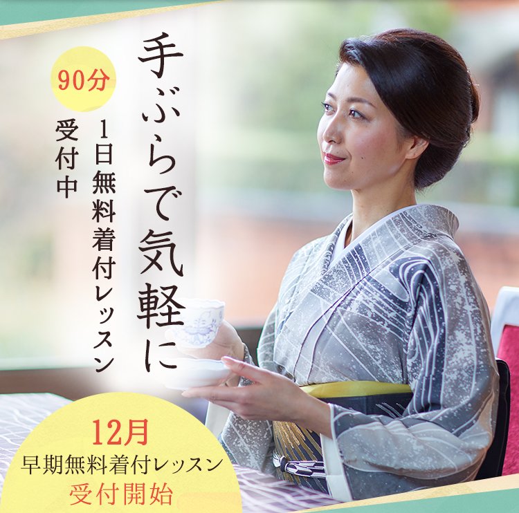 短期8回コース生徒募集 5/13(月)から開講 締切間近! 入学金無料ゆかたプレゼント※